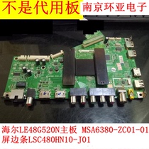 Haier LE42B310G LE42B510F 48B510F 48G520N motherboard MSA6380-ZC01-01
