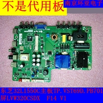 Original Toshiba 32L1550C motherboard TP VST69D PB701 screen LVW320CSDX F14 V1