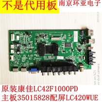 Original Konka LC42F1000PD motherboard 35015828 with screen LC420WUE