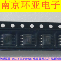 Brand new original 1607B NCP1607B power management chip veneer 8 feet