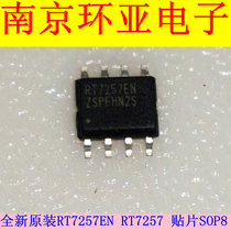 New original RT7257EN RT7257 patch SOP8