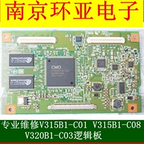 Repair Chimei V315B1-C08 V315B1-C07 V315B1-C01 logic board with machine test