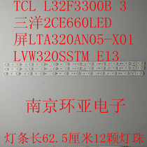 TCL L32F3300B 32CE660LED deng tiao ping LTA320AN05-X01 LVW320SSTM E13