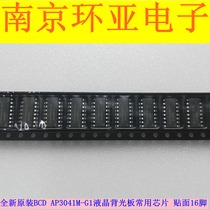 Brand new original AP3041M-G1 AP3041MTR-G1 LCD backlight chip chip patch 16 feet