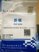 Large Tang Telecom Single-port Panel 86 Type One Furnishing Internet Phone Computer Network Wire Socket can be matched with modules