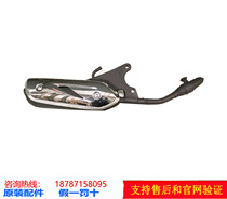 Applicable light riding Suzuki rubril Dream QS125T-4B 4C 5A silencers exhaust pipe protective ironing board cover cushion