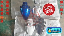 Apply light riding Suzuki Ri to UZ110TQS110T-2 front fender water stop front mud tile assembly