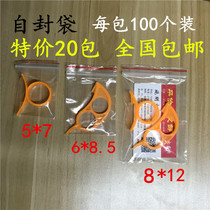 5*7cm 5*9cm 6cm*6cm 6cm*8 5cm 8cm *12cm wide self-sealing bag OPP bag