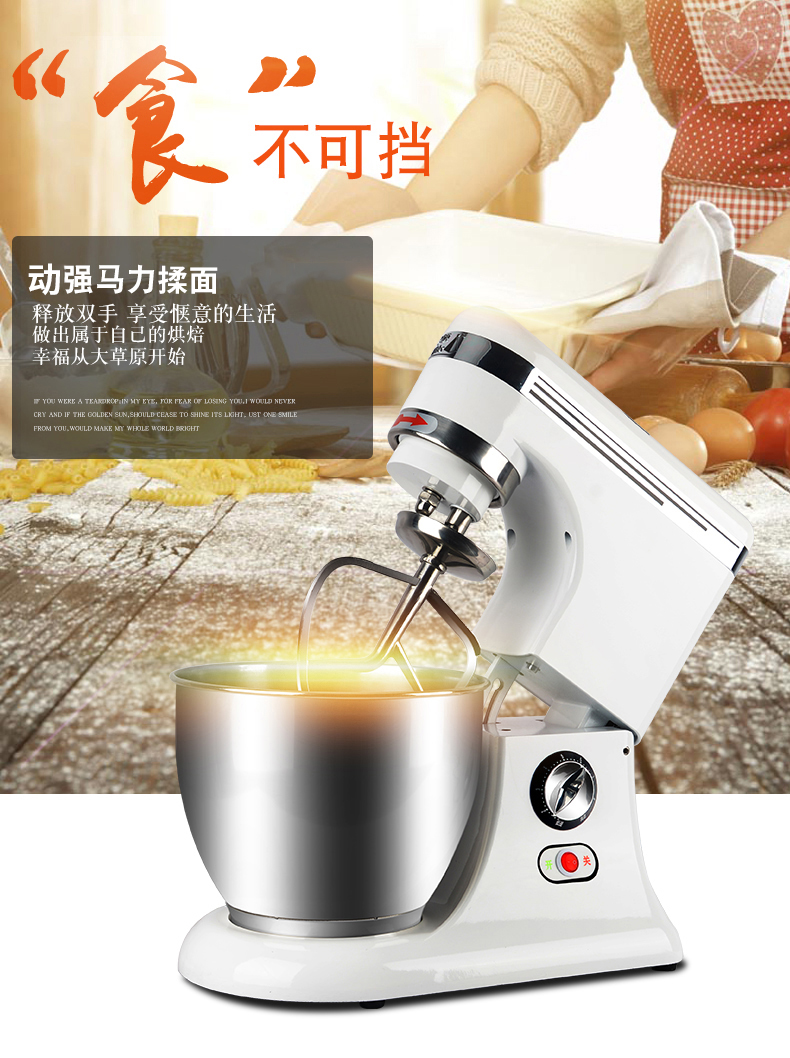 大草原厨师机 7l全自动搅拌机打蛋奶油机奶茶店奶盖机商用 奶油机