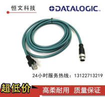 Delivery Datalogic Matrix 220 320 debugging line CAB-ETH-X-M03 is new