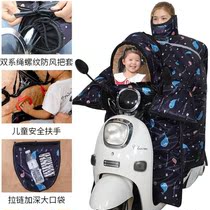 Parent-child electric motorcycle windshield is widened by winter childrens mother and child thickened and velvet battery cold and warm cover