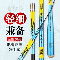 Xinhong Wolf crucian carp Rod high carbon ultra-light ultra-fine 28 adjustment fishing rod crucian carp carp mixed comprehensive fishing rod wild fishing