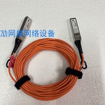 Finisar 10Gb SFP AOC FCBG110SD1C07-1R Ten megabit optical fiber straight line 7 meters