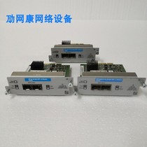 HP HP ProCurve 2p 10-GbE SFP al J9008A 2 port 10G million megabit of machine demolition extended card