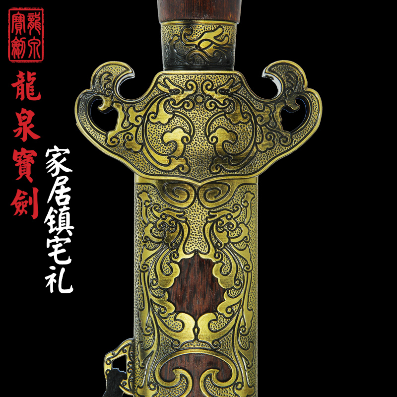 authentic longquan sword jinlong town of hard Wu Shujian stainless steel longquan sword curtilage sword not evil sword edge