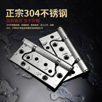 Authentic 304 stainless steel pure mother and child hinge free slotting 4-inch solid wood door folding silent loose-leaf