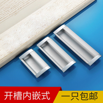 Concealed handle Drawer handle Modern space aluminum embedded sliding door slotted embedded aluminum alloy buckle hand