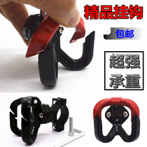 Motorcycle bumper adhesive hook aluminum alloy luggage hook electric car multifunctional double hook load-bearing hook shopping bag hook