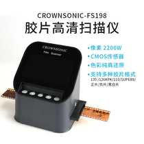 135 film scanner HD old photo remake Crown brand CROWNSONIC negative film positive and negative film converter