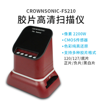 120 film scanner positive film negative film black and white high-definition pixel film converter supports film 127 negative film clip