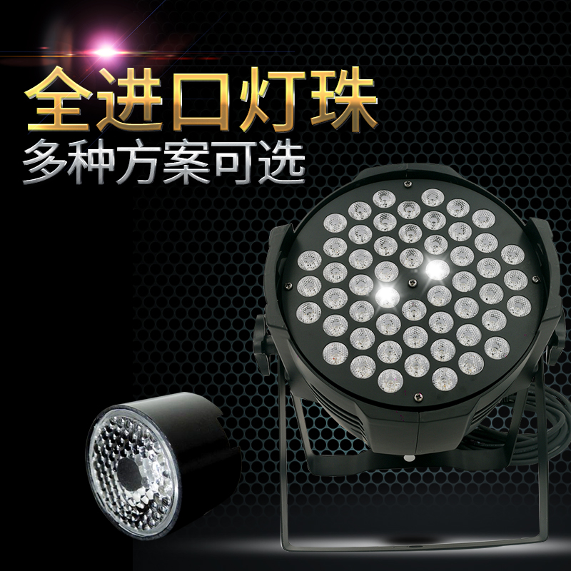 stage lighting led pa lights 54 3w full color three in one seven color remote control wedding performance bar lighting equipment