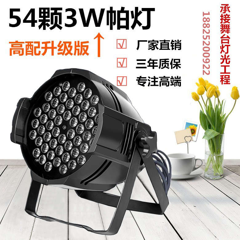 stage lighting led pa lights 54 3w full color three in one seven color remote control wedding performance bar lighting equipment
