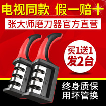 Electrocuity is treated as a masters knife sharpeners Zhang Maestro Zhang sharpeners and sharpeners the knife stone for home fast sharpening