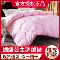Butterfly princess goose down by upscale goose down by winter thickened single double quilt 6 catty TV same
