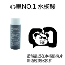 (month and half) sea naughty film to change 79 paula Paulaschoice 2% of the essence of salicylic acid 30ML