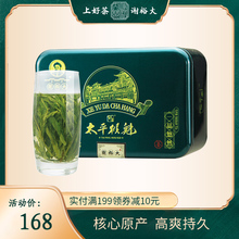 谢裕大太平猴魁一品悠然黄山1915茶叶 绿茶50g听装绿茶