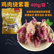 Teddy golden retriever puppies with chicken wrapped around purple sweet potato molar teeth cleaning dog reward dog snacks to remove bad breath calcium supplement