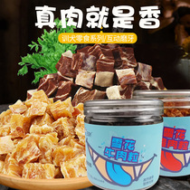 Dog food meat granules beef chicken puppies Teddy Golden Retriever pet training reward grinding teeth mixed with dog food calcium supplement 200g