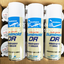 Japanese original Osamo SUMICO sumimold DR resin forming gold remover 562736 420ML