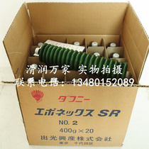 Japanese light DAPHNE EPONEX GREASE SR NO 2 SR2 SMT rail GREASE 400g