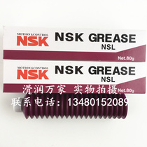 Imported NSK NSL linear guide slider YAMAHA placement machine screw bearing maintenance grease