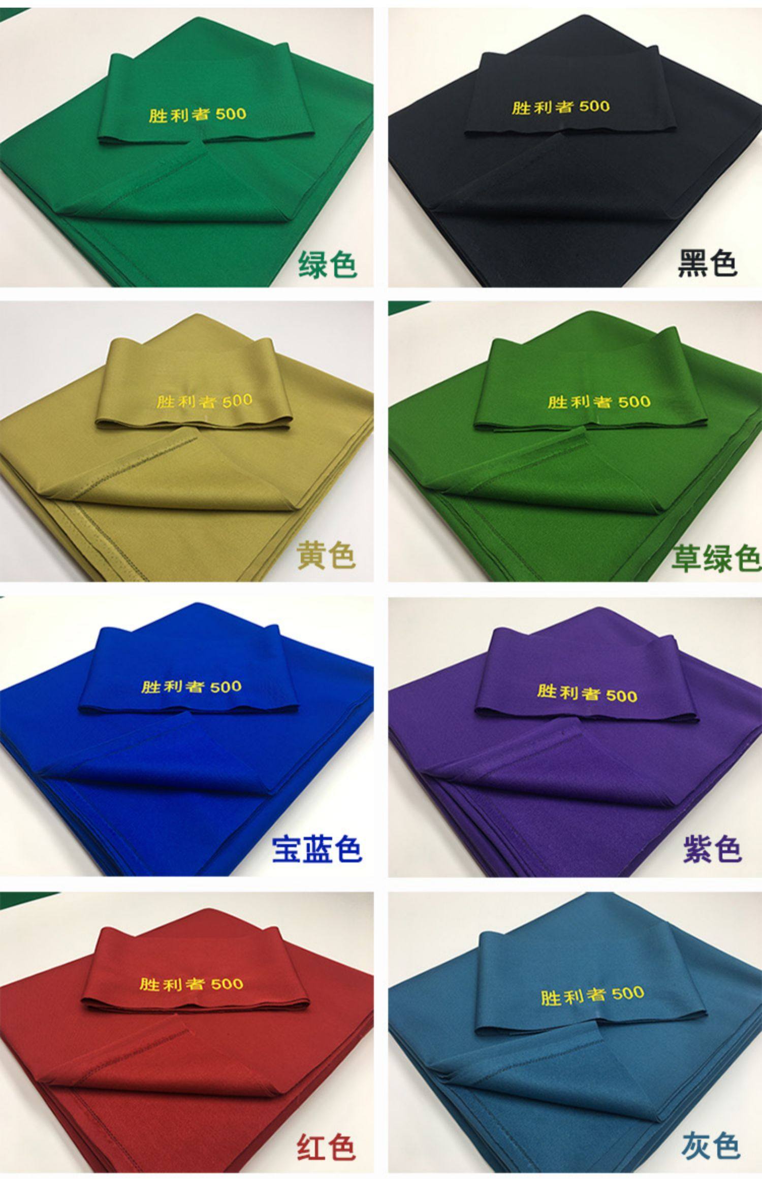 台球桌布台布台泥加厚台球布桌布更换斯诺克台球案子布九球快速布