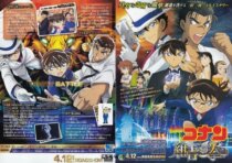 2019 Japanese poster name Detective Conan: Flyers Fist Film Flyer B