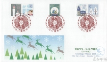 2015 Japan First Day Cover Winter Greeting Stamp 82円 2