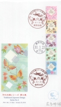 2018 Japan First Day Cover and Japanese Style Stamps Series Vol. 4 62円