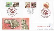2018 Japan First Day Cover Animals Around You Series Episode 5 82円 2
