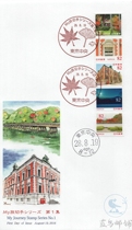 2016 Japan First Day Cover My Brigade Series Stamps Episode 1 82円 2