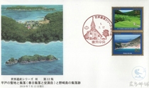 2019 Japan First Day Cover Third World Heritage Stamp Series Episode 12 1