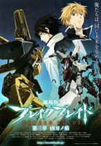 2010 Japanese Poster Theatrical Edition The Sword of the Broken Blade Chapter 3 The Mark of the Fierce Blade Genuine Movie Flyer