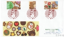 2014 Japan First Day Cover Winter Greeting Stamp 52円 3