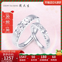 Zhou Dai Sheng Pt950 platinum ring men and women living mouth knot marriage proposal platinum pair ring ring ring anniversary gift