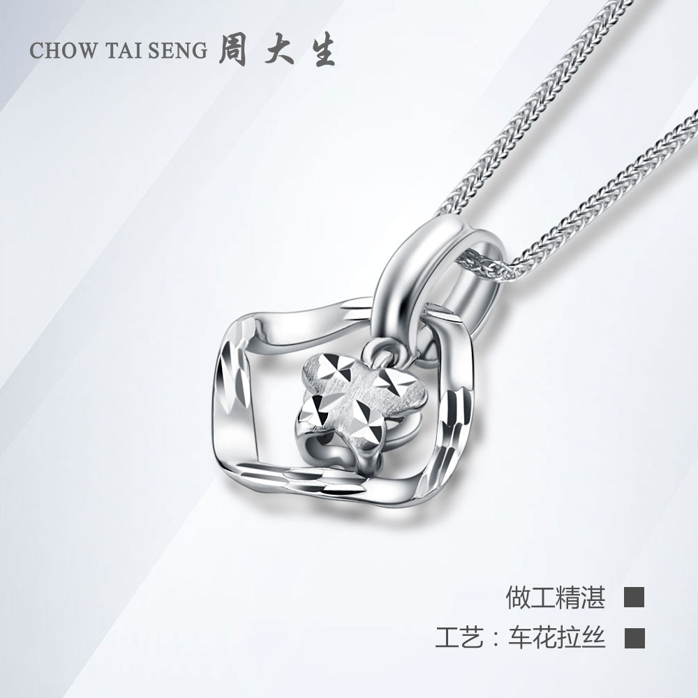 周大生pt950铂金吊坠 白金女款花朵正品铂金吊坠 送女友