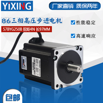 86 Three Phase Stepper Motor 86BYGH350B Torque 4N Stepper Drive Motor Length 97mm High Voltage 220V