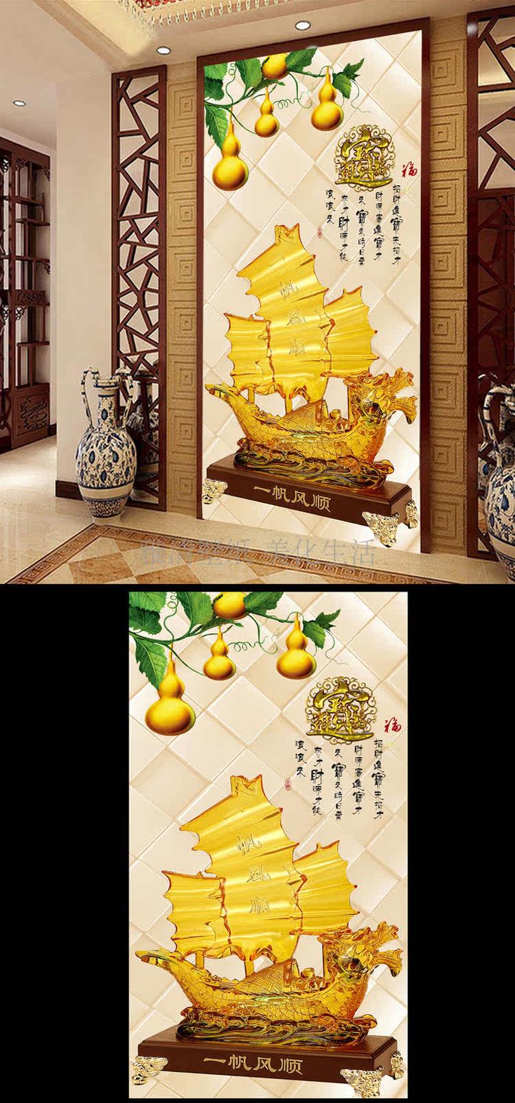 一帆风顺 黄金船 宝葫芦 招财进宝 玄关背景墙纸壁纸
