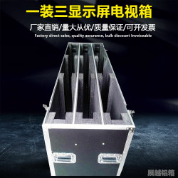 Customized flight case with three 55-inch 65 LCD TV screens and shock-proof transport aluminum alloy packaging box