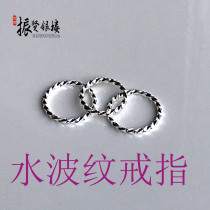 Zhenxian silver building 9999 sterling silver handmade water ripple ring fashion ring twist classic Ring